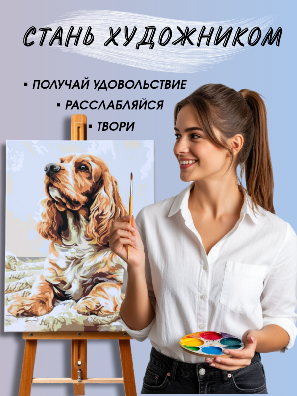 СТАНЬ_ХУДОЖНИКОМ,_копия,_копия,_копия,_копия,_копия,_копия,_копия